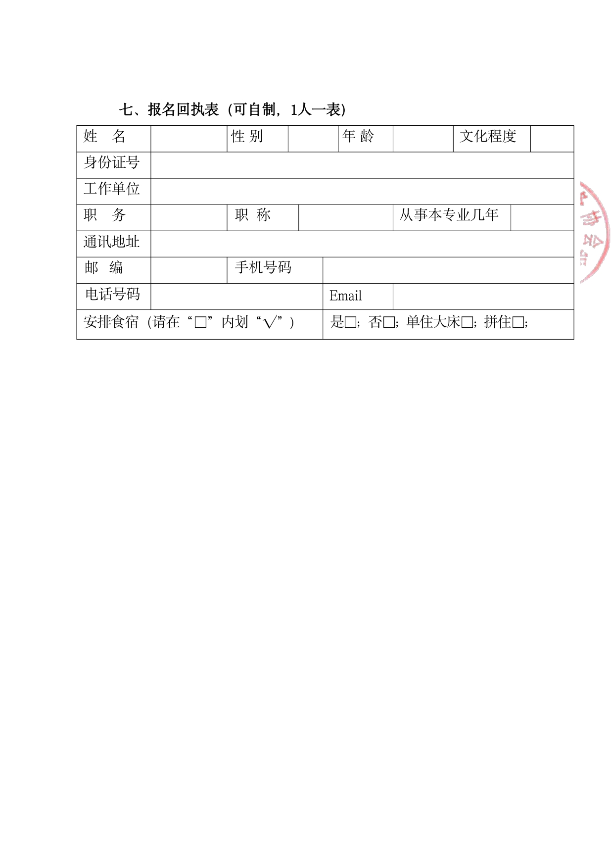 2025应急救治装备工程技术人员岗位胜任力培训班通知