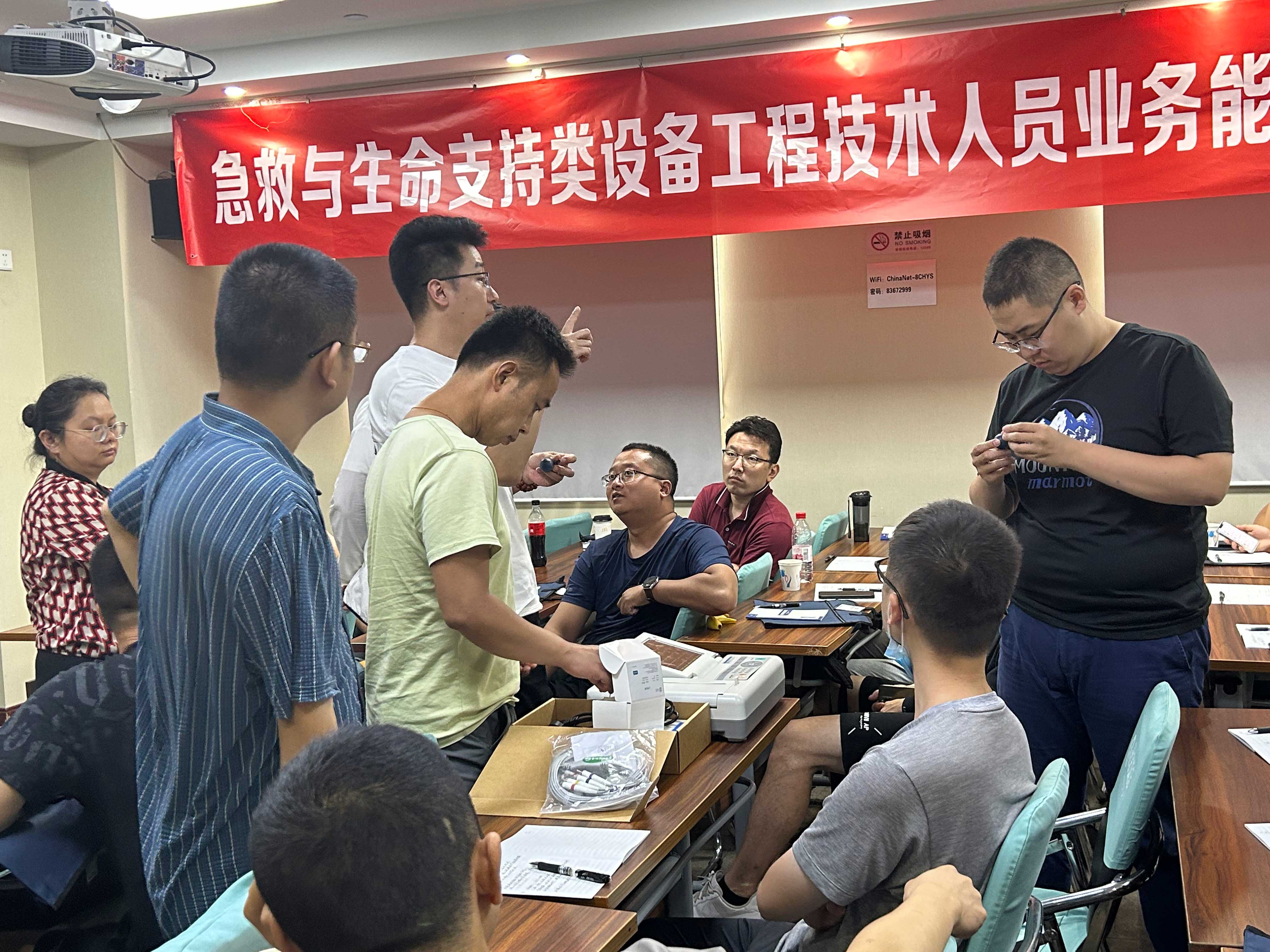 2025应急救治装备工程技术人员岗位胜任力培训班通知